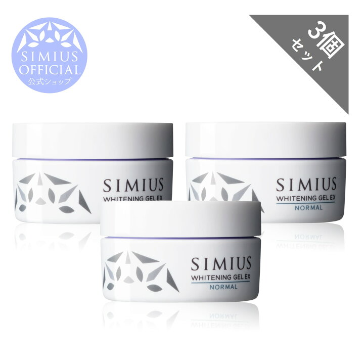 楽天市場】【15%OFFクーポン発行中】【シミウス公式】薬用 