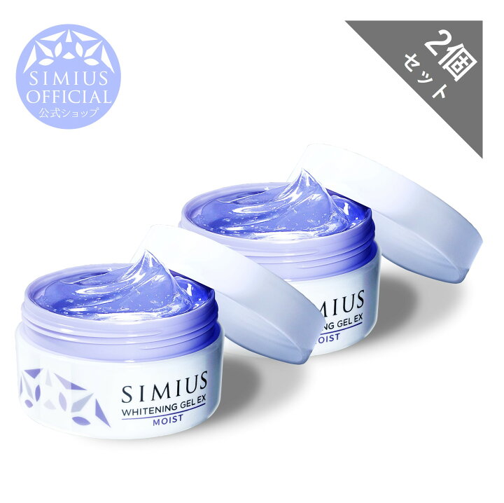 楽天市場】【本日限定P5倍】【公式】シミウス ジェル 医薬部外品  