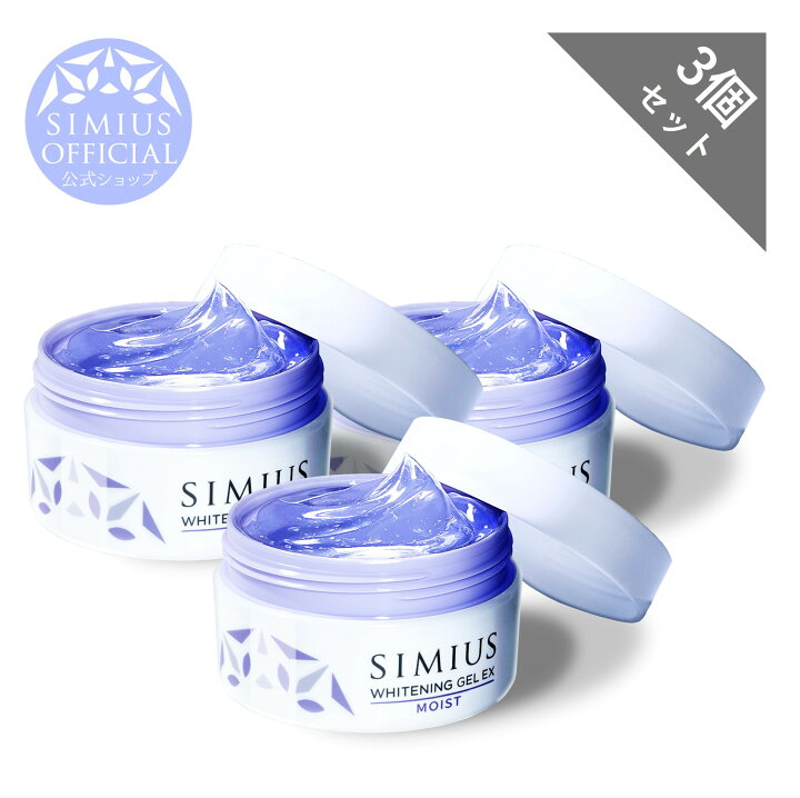 楽天市場】【15%OFF！】【公式】シミウス ジェル 医薬部外品 