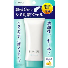 【朝用 シミ対策 オールインワンジェル】 SIMIUS シミウス 朝専用 保湿 美白 レディース 医薬部外品 [ しみ そばかす シミ予防 オールインワン 化粧水 美容液 乳液 メイク前 化粧ノリ プラセンタ ヒアルロン酸 80g ]