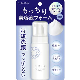【もっちり 泡洗顔 】 シミウス プレミアムース 洗顔 洗顔フォーム [ 毛穴ケア 角質ケア くすみ 泡立て不要 時短 保湿 美容液成分 配合 導入洗顔 150ml]