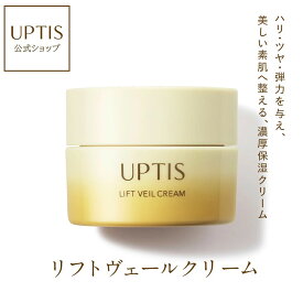 アプティス　リフトヴェールクリーム　N　ヒト幹細胞 保湿 ハリ ツヤ 弾力 エイジングケア