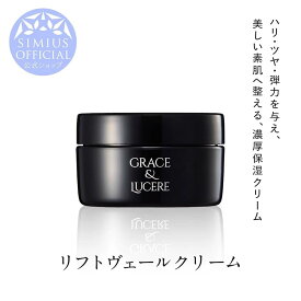 リフトヴェールクリーム　ヒト幹細胞 保湿 ハリ ツヤ 弾力 エイジングケア