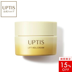 【15%OFF！】アプティス　リフトヴェールクリーム　N　ヒト幹細胞 保湿 ハリ ツヤ 弾力 エイジングケア