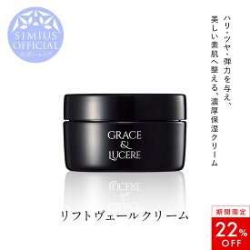 【22％OFF！】リフトヴェールクリーム　ヒト幹細胞 保湿 ハリ ツヤ 弾力 エイジングケア