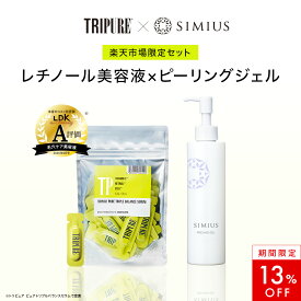 【13％OFFクーポン発行中】【 シミウス公式 】おうちで毛穴エステセット 角質オフ ＆ うるおい美容液 【 ピーリング × 美容液 】 ピーリングジェル 角質 角質除去 角質取り 角質ケア 毛穴 皮脂 美容液 レチノール ビタミンC CICA 毛穴 毛穴ケア バランスセラム