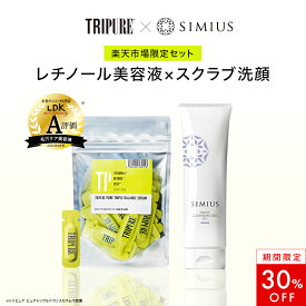 【30％OFF！】TRIPURE 毛穴2ステップケアセット【レチノール美容液×スクラブ洗顔】 レチノール ビタミンC CICA 美容液 毛穴 毛穴ケア 毛穴開き シワ キメ おすすめ 保湿 肌荒れ 乾燥肌 高濃度 バランスセラム 導入美容液 スキンケア 洗顔 クレンジング シカ