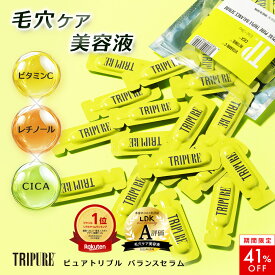 【41％OFF！】【 楽天 ランキング 1位 】トリピュア ピュアレチノール 毛穴美容液 【 レチノール ビタミンC CICA 美容液 】 0.7ml×28包 毛穴 ケア 毛穴ケア レチノール 美容液 ビタミンc シワ 保湿 乾燥肌 高濃度 セラム 導入美容液 スキンケア 密封パウチ フレッシュ