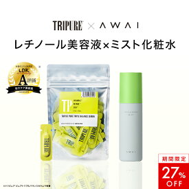 【27％OFF！】TRIPURE キメ整う 潤い美肌セット【レチノール美容液×ミスト化粧水 森林】 レチノール ビタミンC CICA 美容液 毛穴 毛穴ケア 毛穴開き シワ キメ おすすめ 保湿 肌荒れ 乾燥肌 高濃度 バランスセラム 導入美容液 スキンケア 化粧水 シカ 植物エキス 20代 30代