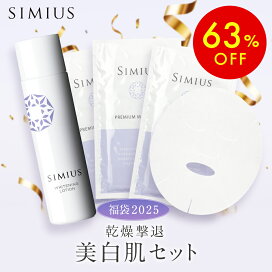 楽天市場】【本日限定P5倍】【公式】シミウス 化粧水 医薬部外品 