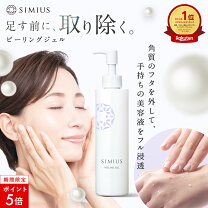 楽天市場】シミウス 薬用ホワイトニング ジェルの通販