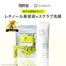TRIPURE 毛穴2ステップケアセット【レチノール美容液×スクラブ洗顔】 レチノール ビタミンC CICA 美容液 毛穴 毛穴ケア 毛穴開き シワ キメ おすすめ 保湿 肌荒れ 乾燥肌 高濃度 バランスセラム 導入美容液 スキンケア 洗顔 クレンジング シカ