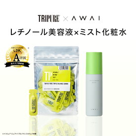 TRIPURE キメ整う 潤い美肌セット【レチノール美容液×ミスト化粧水 森林】 レチノール ビタミンC CICA 美容液 毛穴 毛穴ケア 毛穴開き シワ キメ おすすめ 保湿 肌荒れ 乾燥肌 高濃度 バランスセラム 導入美容液 スキンケア 化粧水 シカ 植物エキス 20代 30代