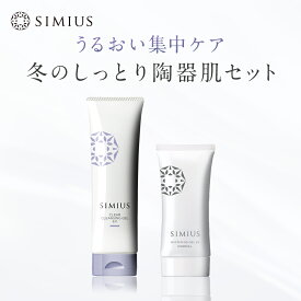 【シミウス公式】【うるおい集中ケア！冬のしっとり陶器肌セット 】クレンジング ＆ ジェル 医薬部外品 【 毛穴収縮 角質除去 角質ケア 毛穴ケア 黒ずみ 引き締め シミ取り シミ消し】 SIMIUS 洗顔 メイク落とし クリーム オールインワン プラセンタ ビタミン レチノール AHA