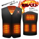 電熱ベスト 5つヒーター 裏フリース モバイルバッテリー USB 冬...