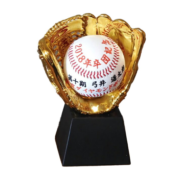 楽天市場】記念品 野球 ボールスタンド ゴールドグラブ ボール置き 