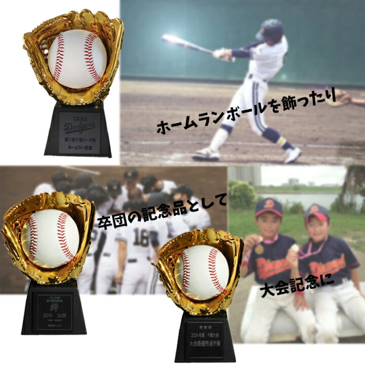 楽天市場】記念品 野球 ボールスタンド ゴールドグラブ ボール置き 
