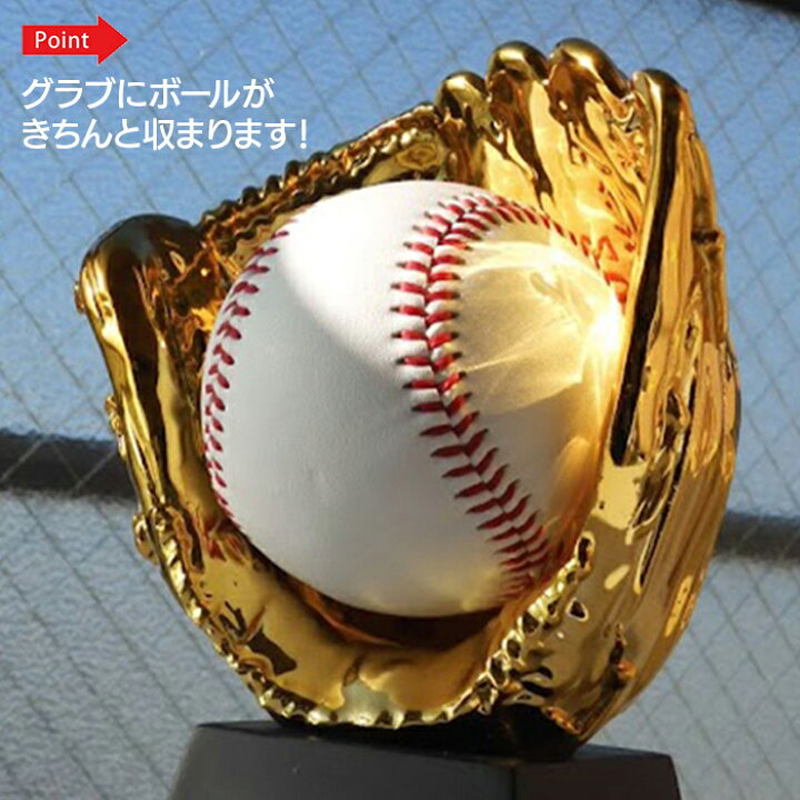 楽天市場】記念品 野球 ボールスタンド ゴールドグラブ ボール置き 