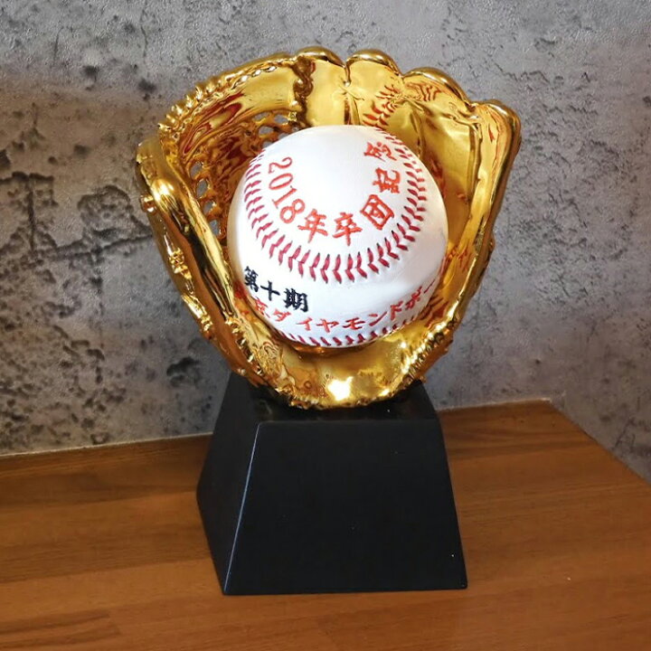 楽天市場】記念品 野球 ボールスタンド ゴールドグラブ ボール置き 
