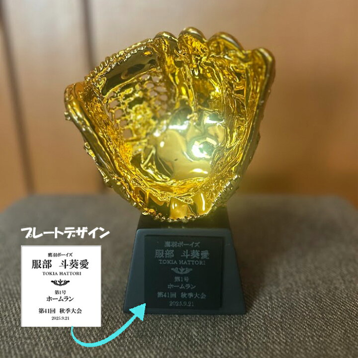 楽天市場】記念品 野球 ボールスタンド ゴールドグラブ ボール置き 