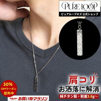 楽天市場】ネックレス ペア（健康アクセサリー｜ダイエット・健康）の通販