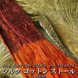 アジアンな重ね縫い絞りスカーフ イエロー エンジ系（ストール）（コットン シルク） プレゼント アジアン 母の日 ポンチョ エスニック +H+Z