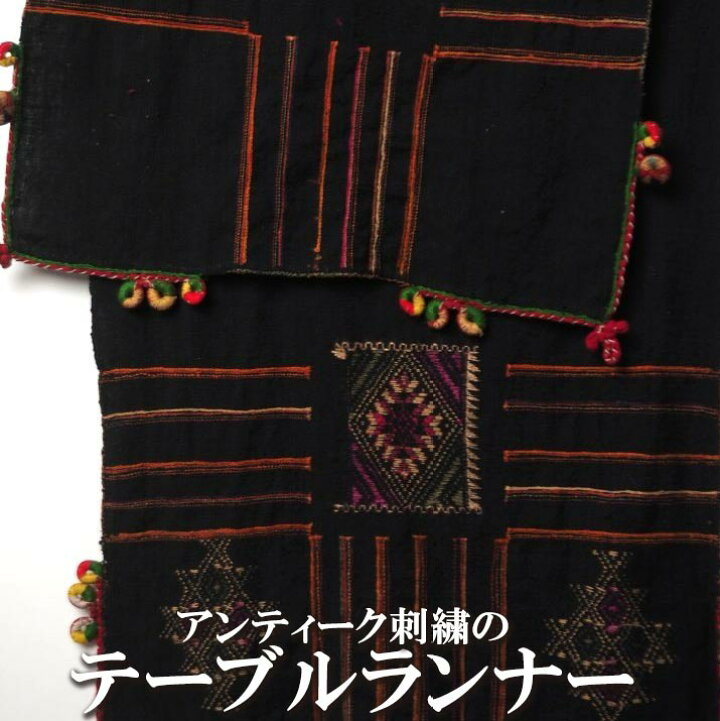 楽天市場】タイ 民族の刺繍布 テーブルランナー(壁掛け、飾り布 