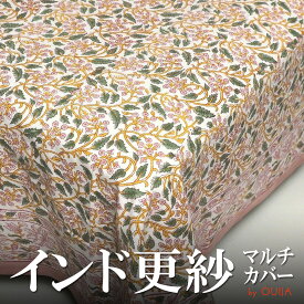 インド 木版染め シングルベッドカバー 花柄 サンガネール ピンク イエロー プレゼント アジアン 母の日 シーチング ブロックプリント インド更紗 インド綿 マルチカバー 長方形 インテリア コットン +H