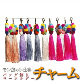 タイ モン族刺繍 花型 カラフル チャーム キーホルダー 雑貨 プレゼント アジアン 敬老の日 エスニック