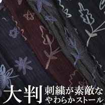 楽天市場】カシミール 刺繍 ストールの通販
