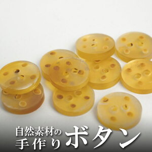 インド 手彫りボタン10個入りセット 丸 円型 生成り 2つ穴 プレゼント アジアン クリスマス ハンドメイド 手作り エスニック ネコポスOK ナチュラル素材 +H