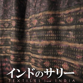 インド ろうけつ染め タッサーシルク生地 サリー パーブル プレゼント アジアン 母の日 インド更紗 エスニック インテリア +H