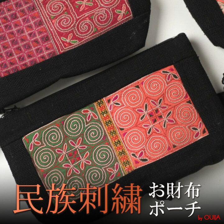 楽天市場】タイ モン族手刺繍パッチワークポーチ マチ有り プレゼント 
