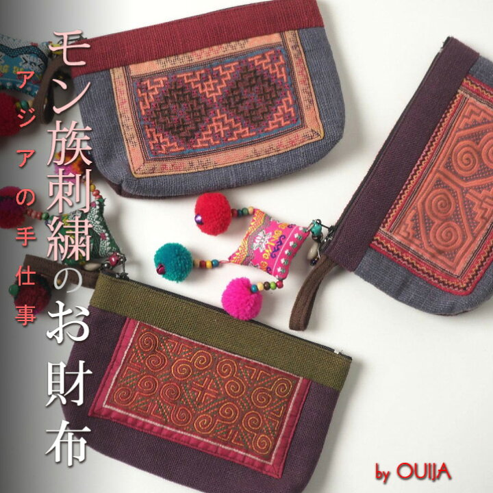 楽天市場】タイ モン族手刺繍アップリケ お財布ポーチ ストラップ付 