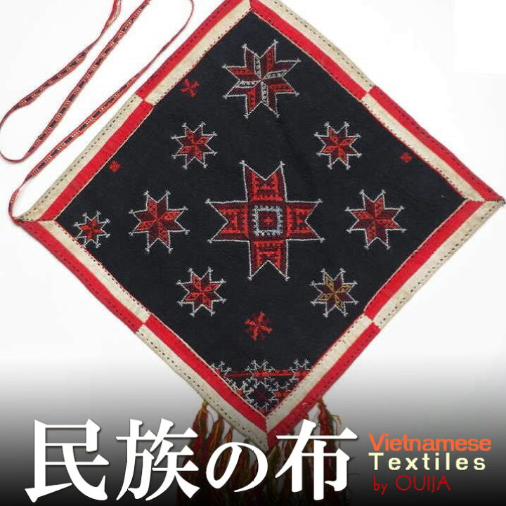 楽天市場】ベトナム ザオ族の頭巾 ビンテージ タペストリー 飾り布 