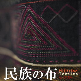 タイ アカ族の民族衣装 ビンテージ布 プレゼント アジアン 母の日 エスニック コットン +H