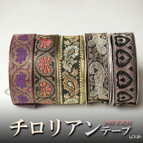 楽天市場】チロリアンテープ 黒の通販