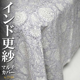 インド 木版染め シングルベッドカバー 花柄 フラワー フローラル グレー系 プレゼント アジアン 母の日 シーチング ブロックプリント インド更紗 インド綿 マルチカバー 長方形 インテリア コットン +H