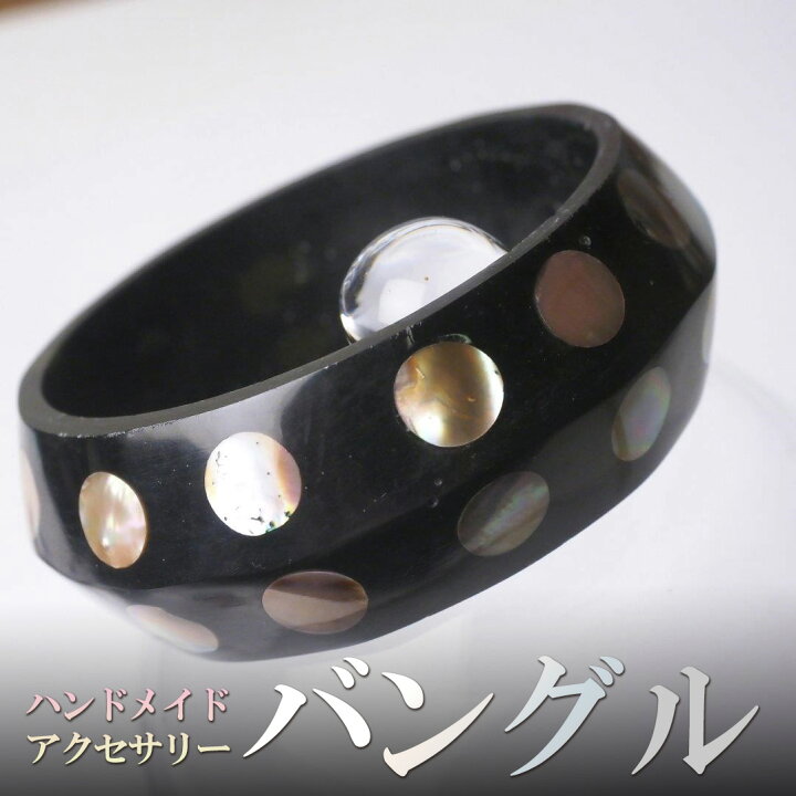 楽天市場】水牛の角 バングル ドット柄 インド アクセサリー 