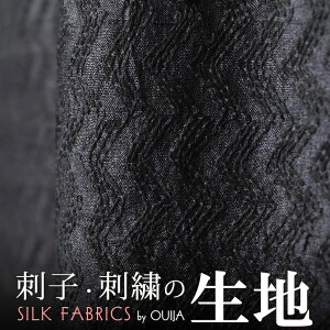 インド ウエストベンガル州の手刺繍シルク生地 黒系 幾何学模様 プレゼント アジアン クリスマス レディース +H