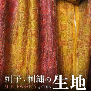 インド ウエストベンガル州の手刺繍シルク生地 赤茶系 幾何学模様 プレゼント アジアン クリスマス レディース