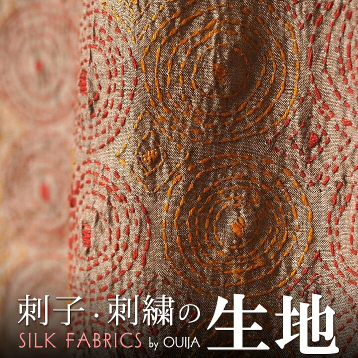 楽天市場】インド ウエストベンガル州の手刺繍シルク生地 茶系 幾何学 