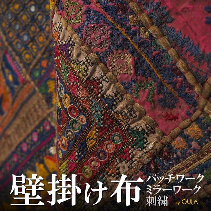 楽天市場】インド 金糸 刺繍 アップリケ 壁掛け タペストリー パッチ 