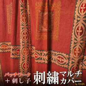 インド 刺繍 パッチワーク ベッドカバー セミダブルサイズ プレゼント アジアン 母の日 インド綿 マルチカバー エスニック インテリア コットン +H