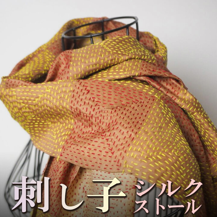 楽天市場】インド シルク リバーシブル 刺し子ストール(スカーフ  