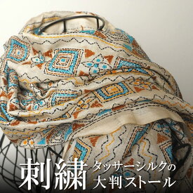 インド ウエストベンガル州の手刺繍シルクストール(スカーフ、ショール) 白系 幾何学模様 プレゼント アジアン 母の日 レディース +H