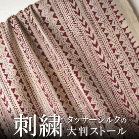 インド ウエストベンガル州の手刺繍シルクストール(スカーフ、ショール) 白系 エンジ 幾何学模様 プレゼント アジアン 母の日 レディース +H