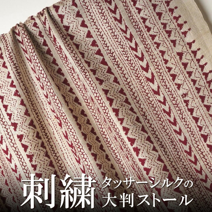 楽天市場】インド ウエストベンガル州の手刺繍シルクストール(スカーフ  