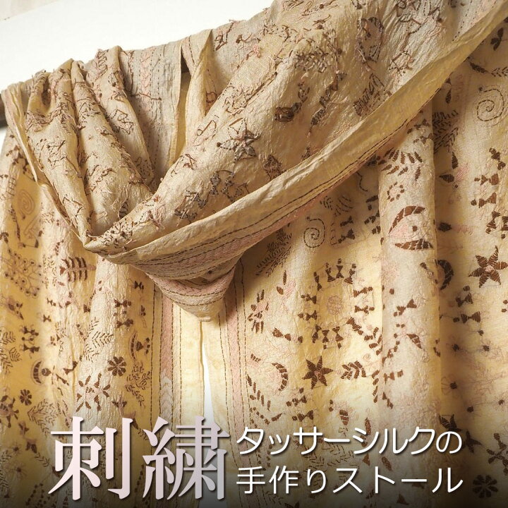 楽天市場】インド ウエストベンガル州の手刺繍シルクストール(スカーフ  