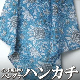 インド更紗 木版染めコットンボイルバンダナ (ハンカチ) ブルー 赤 グレー 藍染 ミニスカーフ プレゼント アジアン クリスマス インド綿 メンズ レディース エスニック コットン ネコポスOK マスク素材 +H